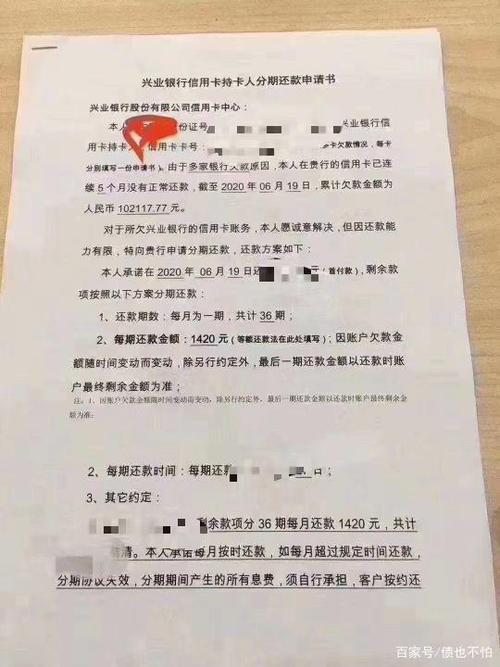 网贷信用卡停息挂账条件：如何才能申请停息挂账？
