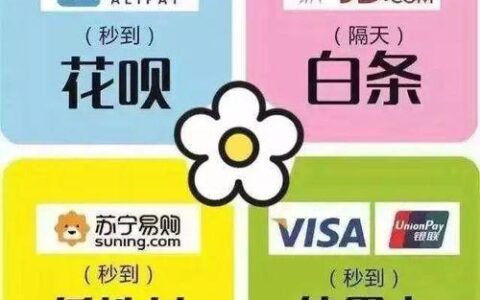 信用卡好还是借呗好？