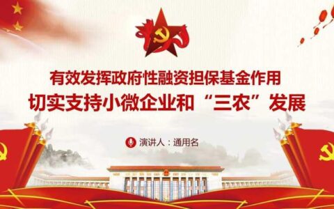 高邮小额贷款公司：助力三农和小微企业发展