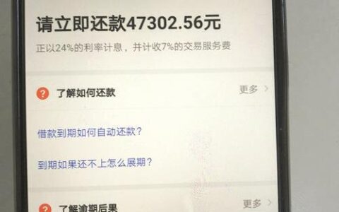 网贷逾期1个月会怎样？