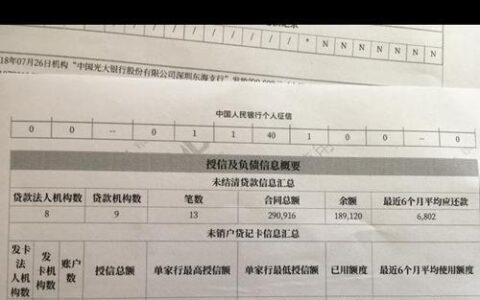 公积金贷款真的不上征信吗？