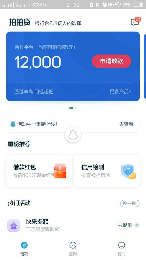 拍拍贷借款是正规的吗？