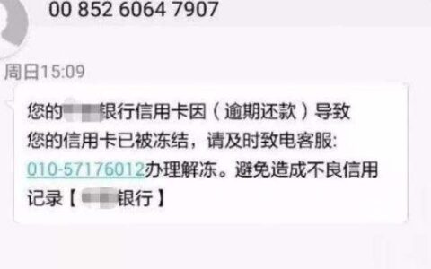 网贷逾期会冻结信用卡吗？