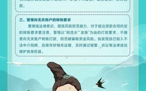 贷款中介乱收费判刑：维护消费者权益，净化金融市场