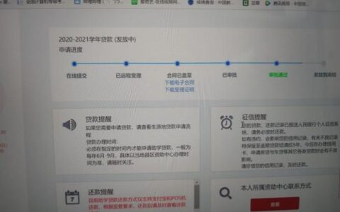 银行小额贷款多久到账？