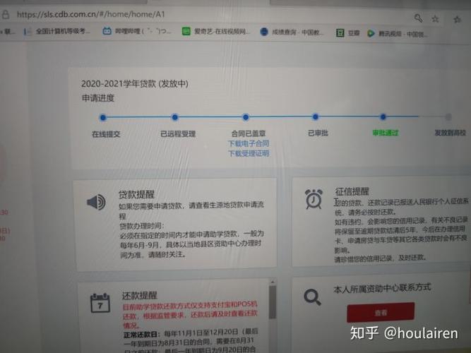 银行小额贷款多久到账？