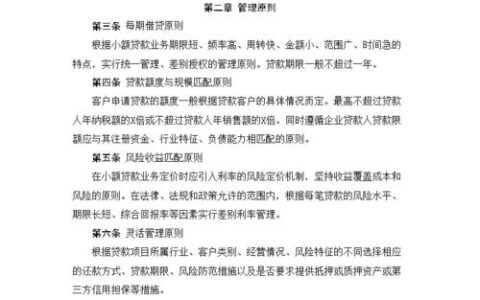 小额贷款的方法