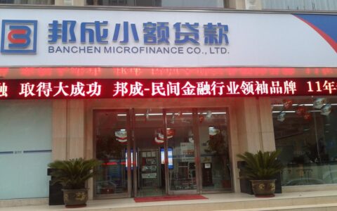 公司可以小额贷款吗？