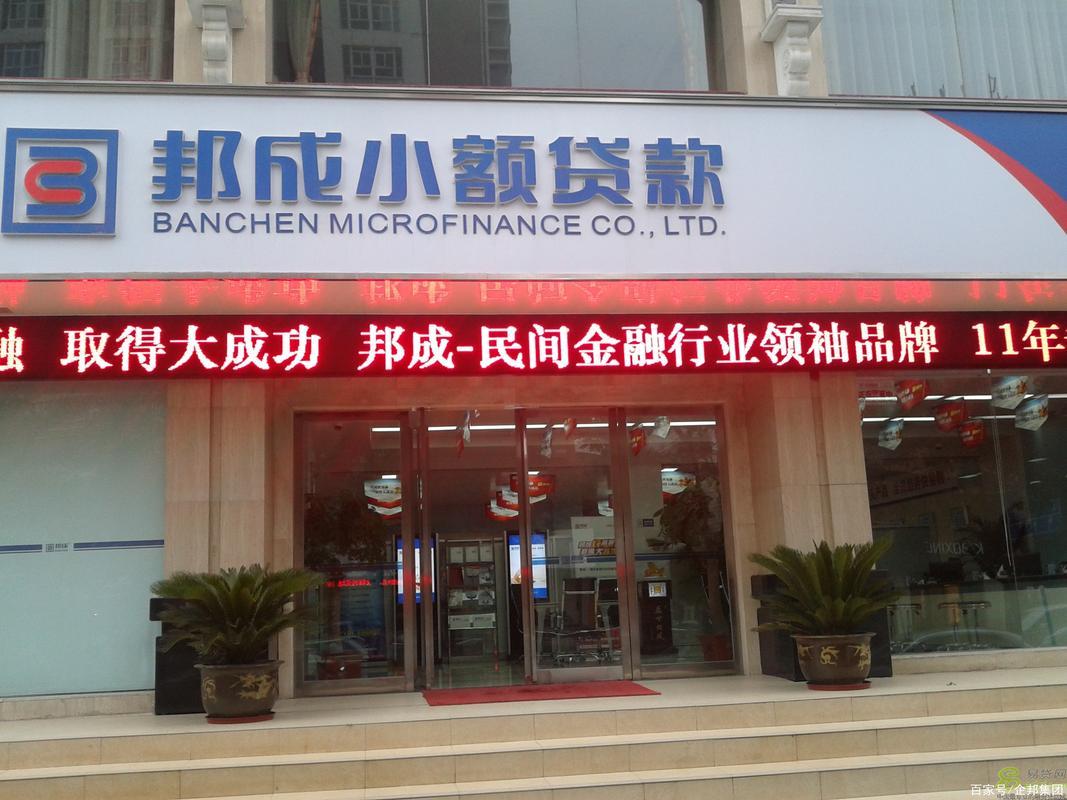 公司可以小额贷款吗？