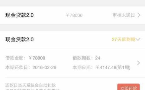 黑名单下款的网贷：靠谱吗？有哪些风险？