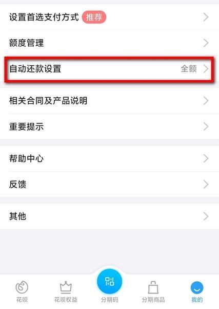 花呗借款平台：便捷消费，轻松还款