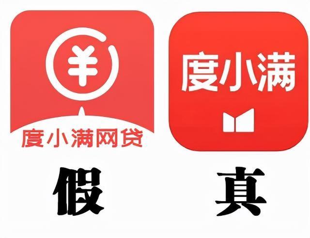 度小满金融是网贷平台吗？