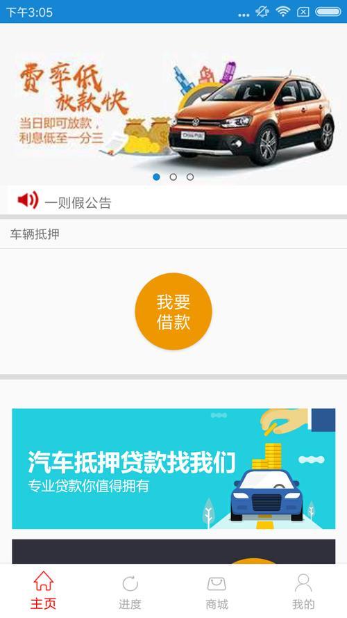 网络车贷平台靠谱吗？