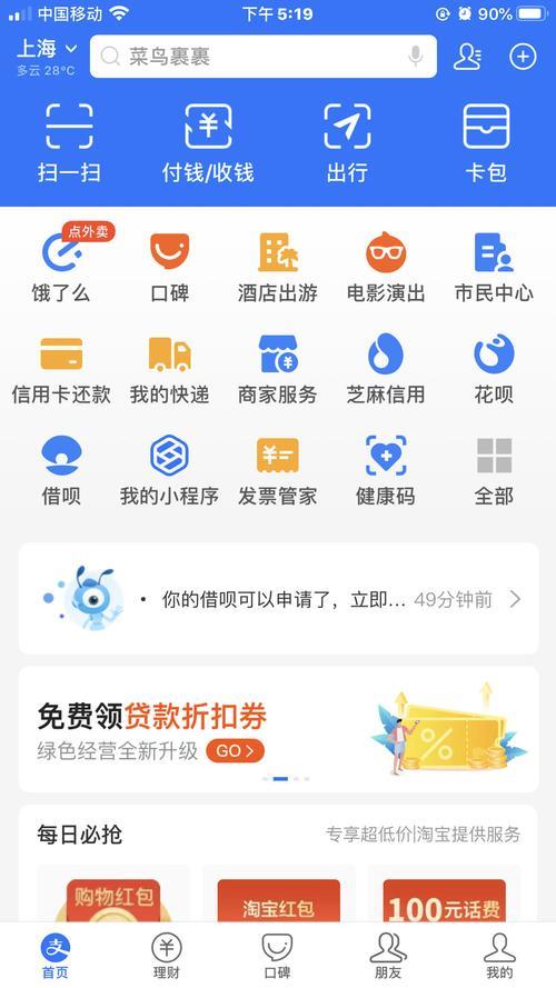借呗开通了吗？最新消息及开通指南
