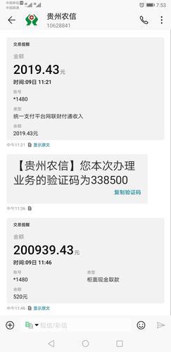 贷款信息多久上传到征信？