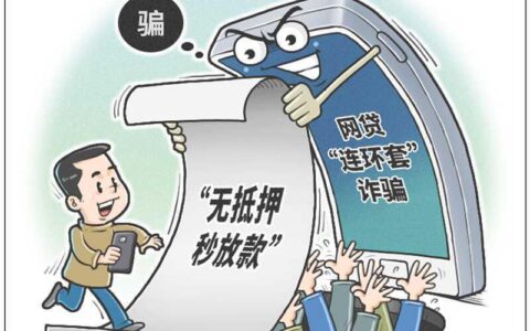 不给贷款中介钱会有啥事？