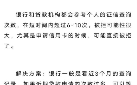 为什么我的征信莫名其妙有贷款？