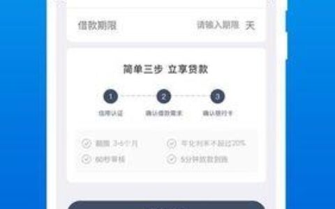 借几千小额贷款平台：快速借贷，轻松周转