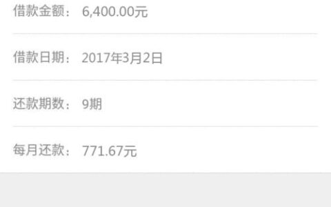 哪些贷款口子好下款？