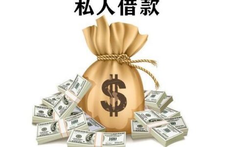 U呗借款怎么样？值得借吗？