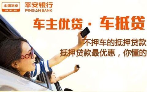 人人人车贷款好贷吗？