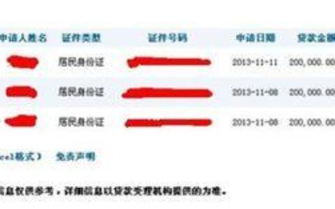 建行app怎么看贷款进度？