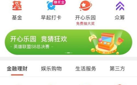 微博钱包属于网贷吗？