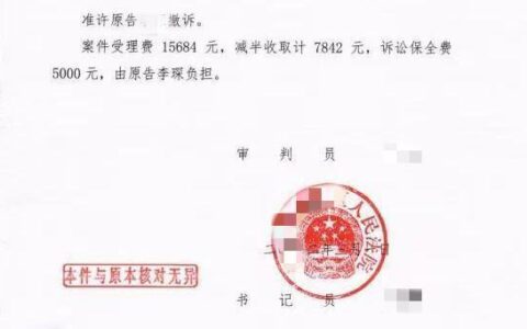 网贷中介收35点犯法吗？