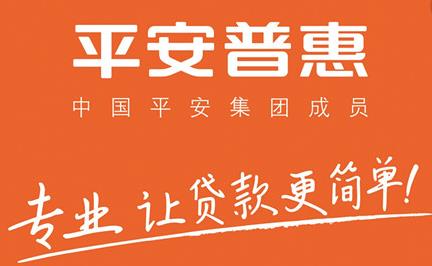 平安小额贷款可信吗？