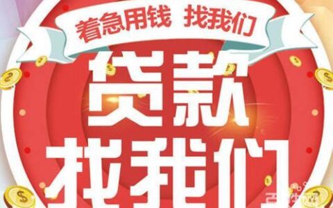 银行中介贷款：帮您轻松获得贷款