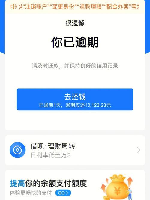 网贷逾期一年多了怎么处理？