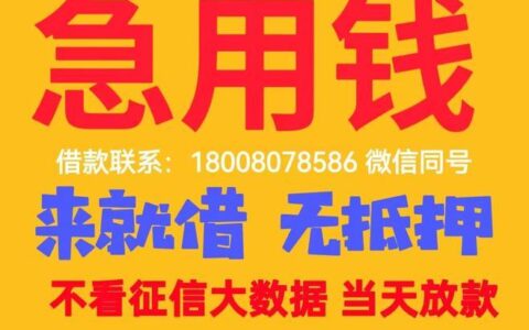2024年不看征信的贷款平台：真的存在吗？