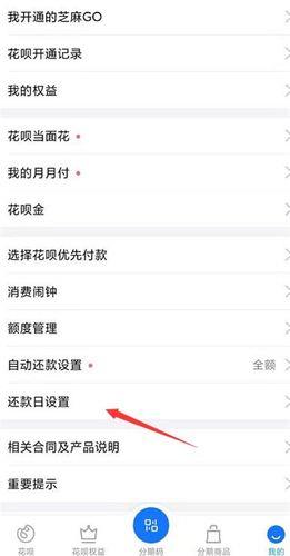 支付宝借呗最迟还款时间是几点？