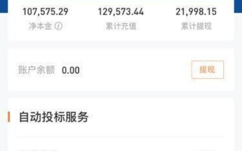 人人贷u享：轻松理财，稳健收益