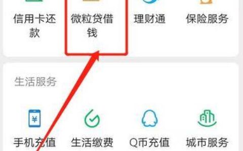 微信能小额贷款吗？