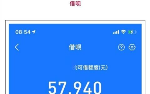 借呗年利率12.775%高吗？