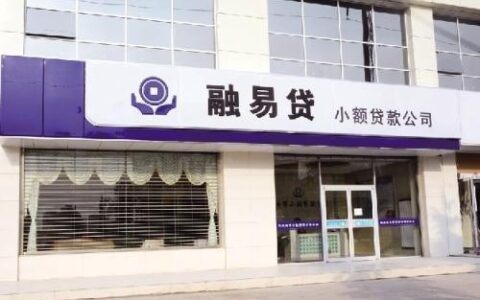 汉中正规小额贷款公司：快速解决您的资金需求