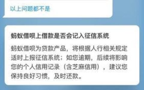 借呗查征信吗？会影响房贷吗？