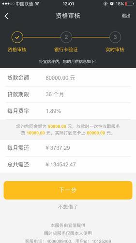 宜信小额贷款：小额贷款行业的领军者