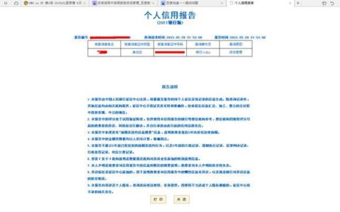 贷款了为什么征信系统查不到？