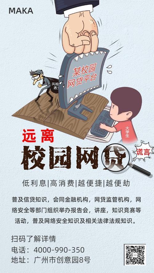 未成年人小额网贷：风险与防范