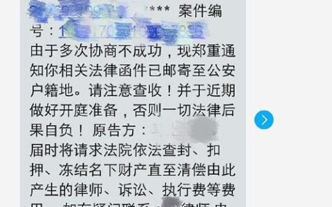 网贷逾期备案是什么意思？