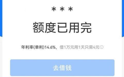 信用贷是借呗吗？