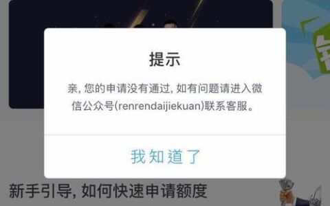 人人贷官网电话是多少？