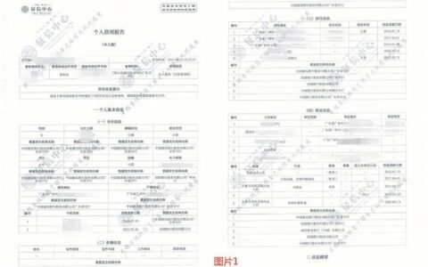 农村信用社贷款征信要求：你需要了解的