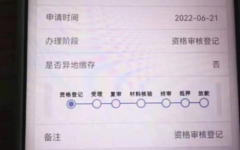 贷款终审过了多久下款？