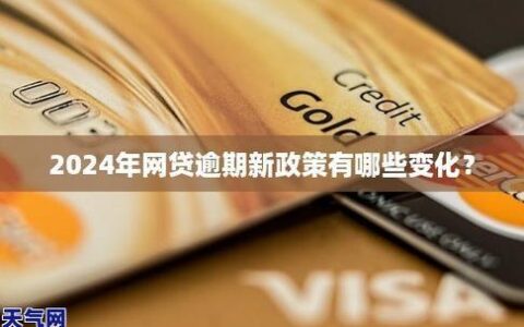 2024年还能下款的网贷口子有哪些？最新消息报你知