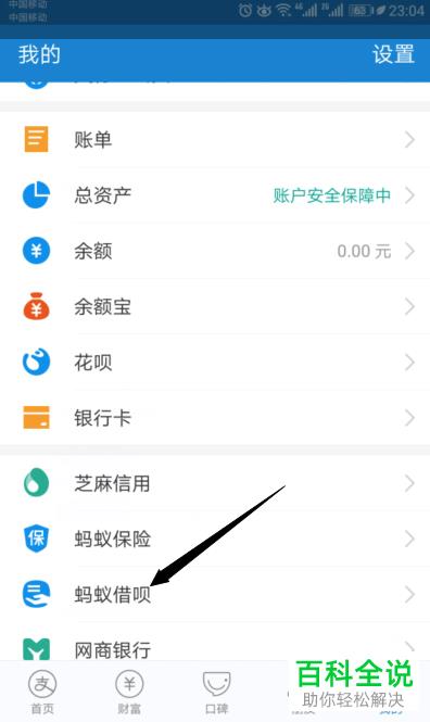 蚂蚁借呗还不上怎么办？教你如何快速还清欠款