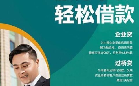 嘉兴小额贷款：助力小微企业发展