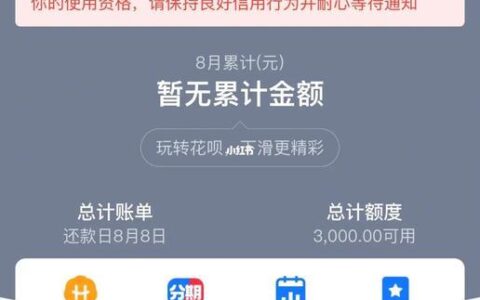 借呗还花呗影响什么吗？